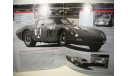 Журнал Ferrari Collection №45 - Ferrari 250 GTO (1964) (Eaglemoss Collections), литература по моделизму, scale0