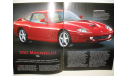 Журнал Ferrari Collection №47 - Ferrari 550 Maranello (Eaglemoss Collections), литература по моделизму, scale0