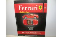 Журнал Ferrari Collection №54 - Ferrari Superamerica (Eaglemoss Collections), литература по моделизму, scale0