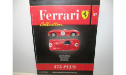 Журнал Ferrari Collection №57 - Ferrari 375 Plus (Eaglemoss Collections)