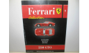 Журнал Ferrari Collection №8 - Ferrari 250 GTO (Eaglemoss Collections), литература по моделизму, scale0