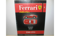 Журнал Ferrari Collection №8 - Ferrari 250 GTO (Eaglemoss Collections)
