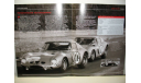 Журнал Ferrari Collection №8 - Ferrari 250 GTO (Eaglemoss Collections), литература по моделизму, scale0