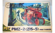 1/72 ЗИС-5 пожарная автоцистерна ПМЗ-2 (PST №72052) сборная модель, сборная модель автомобиля, scale72