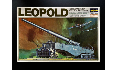 Мортира Leopold Hasegawa, сборные модели артиллерии, scale72, Самоходная артилерия