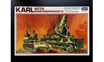 Самоходная мортира KARL с погрузчиком Munitionspanzer IV  Hasegawa, сборные модели артиллерии, scale72, Самоходная артилерия