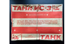 Танк ИС 3  Огонёк СССР 1970е