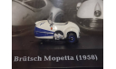 25 Brutsch Mopetta - 1958  Rare!, редкая масштабная модель, Altaya, scale43