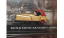 42 Bond Minicar C - ( 1952), журнальная серия масштабных моделей, Altaya, scale43