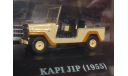 43 Kapi Jip - (1955), масштабная модель, Altaya, scale43, Bond