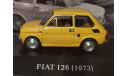 67 FIAT 126 ( 1972 ), масштабная модель, Altaya, 1:43, 1/43