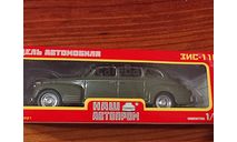 СПб ЗИС 110 ( НАП ), масштабная модель, Наш Автопром, scale43