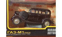Такси ГАЗ-М1 черный арт.Н751