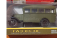 СПб ГАЗ 21 + ГАЗ 03-30 (НАП ), масштабная модель, Наш Автопром, 1:43, 1/43