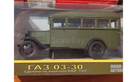 СПб ГАЗ 21 + ГАЗ 03-30 (НАП ), масштабная модель, Наш Автопром, 1:43, 1/43
