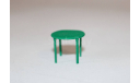 Стол пластиковый зелёный. 1:43, элементы для диорам