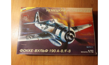 Фокке-Вульф 190 А-8/F-8, сборные модели авиации, Focke Wulf, Звезда, 1:72, 1/72