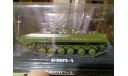 БМП-1, масштабные модели бронетехники, MODIMIO, 1:43, 1/43