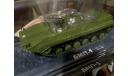 БМП-1, масштабные модели бронетехники, MODIMIO, 1:43, 1/43