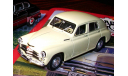 ГАЗ 20 Победа, масштабная модель, 1:43, 1/43, Автолегенды СССР журнал от DeAgostini, Москвич