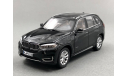 BMW X5 (F15) 2014, редкая масштабная модель, Jadi, scale43