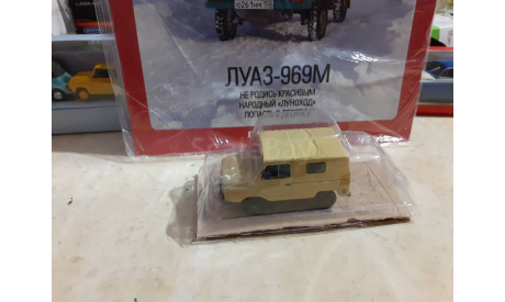 Луаз-969м, журнальная серия Автолегенды СССР (DeAgostini), Автолегенды СССР журнал от DeAgostini, 1:43, 1/43