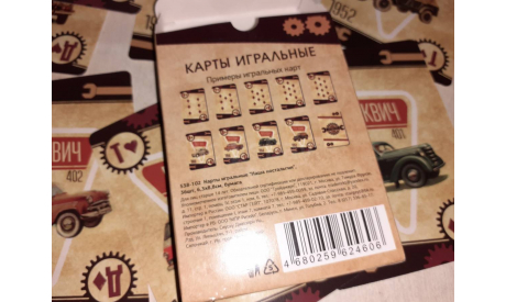 Карты игральные ретро автомобилей, масштабные модели (другое)