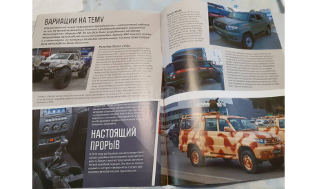 Журнал без модели, литература по моделизму