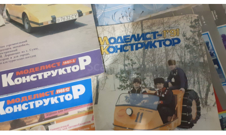 Журнал моделист конструктор, масштабные модели (другое)