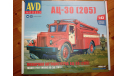 АЦ-30 на шасси МАЗ-205, сборная модель автомобиля, AVD Models, scale43