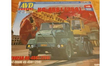 Кит крана КС-4561 1:43 AVD, сборная модель автомобиля, КрАЗ, AVD Models, 1/43