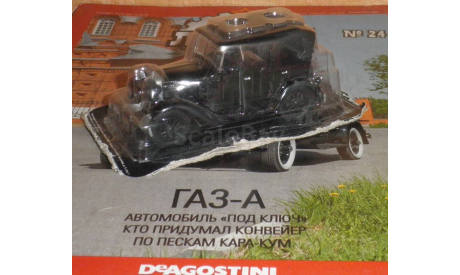 Автолегенды СССР №38 ГАЗ А, масштабная модель, scale43, Автолегенды СССР журнал от DeAgostini