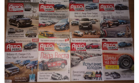 Авто ревю, литература по моделизму