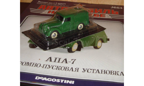 Автомобиль на службе №64 Москвич апа-7, масштабная модель, 1:43, 1/43, Автолегенды СССР журнал от DeAgostini