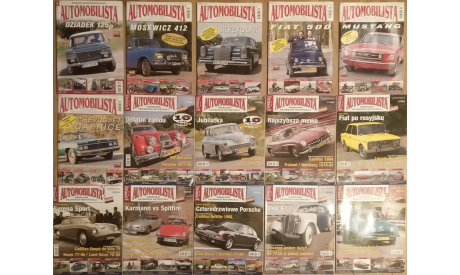Automobilista польский журнал для любителей ретротехники, литература по моделизму