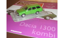 Kultowe Auto PRLu 084 Dacia Дачия 1300, масштабная модель, scale43, DeAgostini-Польша (Kultowe Auta)