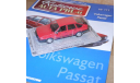 Volkswagen Фольксваген Passat B2, масштабная модель, 1:43, 1/43, DeAgostini-Польша (Kultowe Auta)