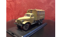 ЗИС-151 кунг ВАРЭМ Техпомощь, масштабная модель, ModelPro, 1:43, 1/43