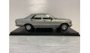 Mercedes-Benz S-Klasse 280 SE (W126) 1979 (MCG18185), MCG, 1:18, масштабная модель, scale18