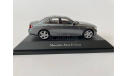 Mercedes-Benz E-class (W213) (B66960377), Kyosho, 1:43, масштабная модель, scale43