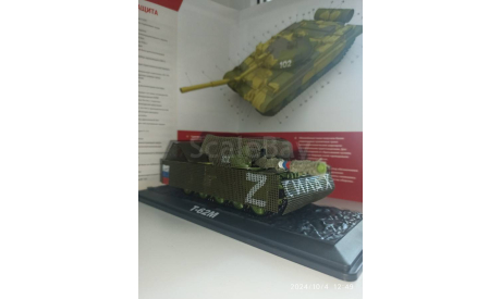 Танк Т-62М Наши Танки (MODIMIO), масштабные модели бронетехники, 1:43, 1/43