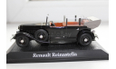 Renault Reinastella президента Франции 1938 года, масштабная модель, scale43, Atlas