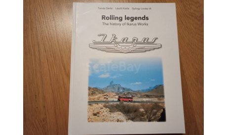 Rolling legends The history of IKARUS Works книга Икарус, литература по моделизму