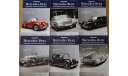 Журналы серии Mercedes, масштабная модель, scale43, DeAgostini, Mercedes-Benz