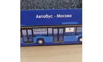 АВТОБУС-МОСКВА, масштабная модель, камаз, scale43