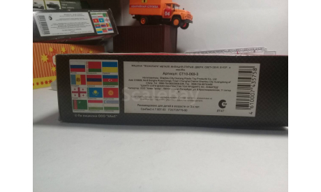 Коробка КаВЗ 3976. 1:43. Картон., боксы, коробки, стеллажи для моделей, Неизвестный производитель