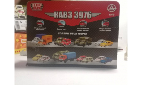 Коробка КаВЗ 3976. 1:43. Картон., боксы, коробки, стеллажи для моделей, Неизвестный производитель