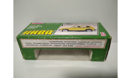 Коробка (2) ’НИВА ЛАДА 2121’. ВАЗ. СССР. Саратов. 1:43. Тантал. Картон., боксы, коробки, стеллажи для моделей, Агат/Моссар/Тантал
