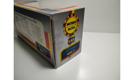 Коробка (125) ’АГАТ’ Саратов. Картон. Оригинал. 1:43., боксы, коробки, стеллажи для моделей, Агат/Моссар/Тантал