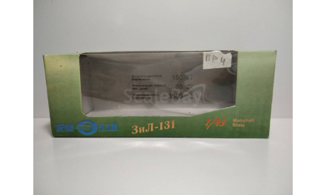 Коробка к масштабной модели автомобиля ЗИЛ 131. Оригинал. 1:43., боксы, коробки, стеллажи для моделей, Элекон